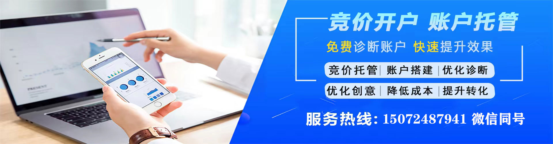 玛多sem竞价员