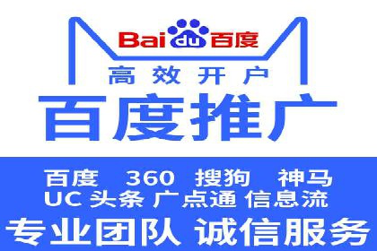 SEM推广代运营公司助力中小企业快速发展